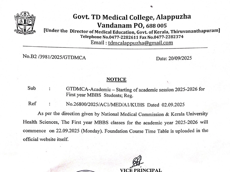 GTDMCA-Academic – Starting of academic session 2025-2026 for First year MBBS Students; Reg.