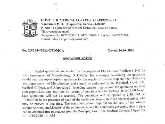 Sealed quotations are invited for the supply of Electric loop Sterlizer (1No) for the department of Microbiology, GTDMCA.